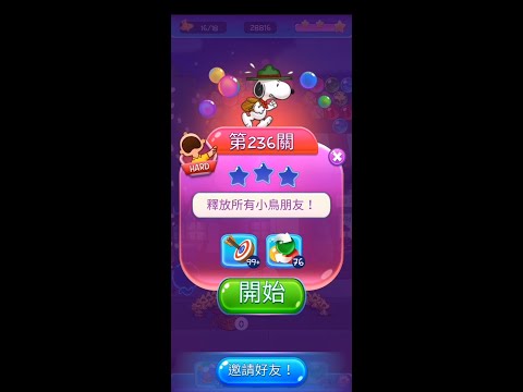 pop Level 236(★★★)