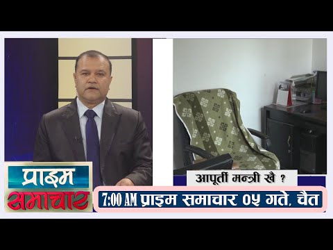 PrimeHD || प्राइम समाचार 7AM ।। चैत ,०५