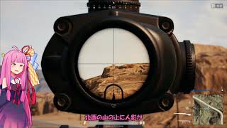 【PUBG】ポンコツ姉妹がドン勝めざして Part39【VOICEROID実況】