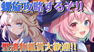 【原神】ニコ育成したり螺旋攻略するぞ！聖遺物鑑賞大歓迎！初見さん🔰◎大歓迎🍑【白桃あまね/ Shirato Amane】