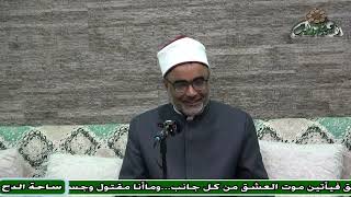 42 د- أيمن الحجار – هل الحديث الحسن هو حسن لغوى فقط ؟ (تدريب الراوي)(ساحة الدح )(2023م)
