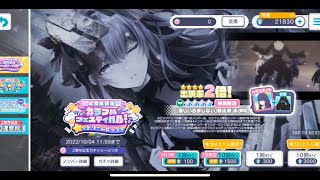 【プロセカ】２周年記念カラフルフェスティバル７０連！！