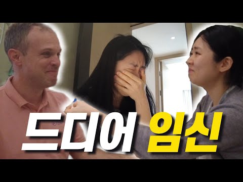 결혼 8년차. 여보, 나 드디어 임신했어. 나도 드디어 남편에게 임밍아웃