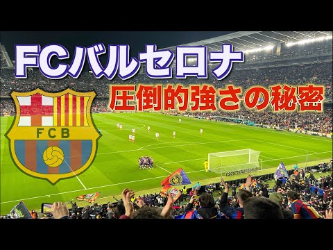 カンプ・ノウ - 定義