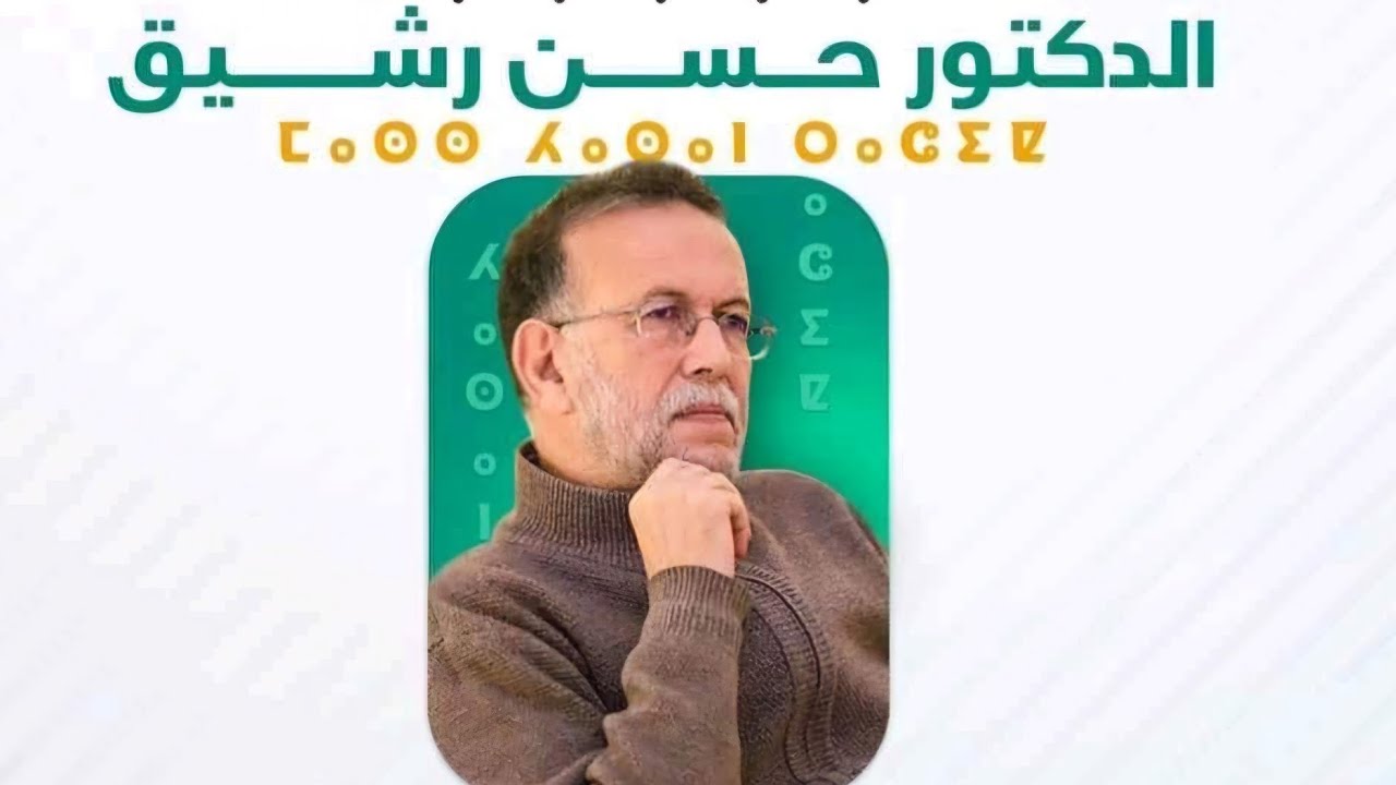 Le Dr Hassan Rashik est l'invité du Centre Tawsana et du Club Nour El-Din El-Sayel, où il évoque l'expérience des ciné-clubs.