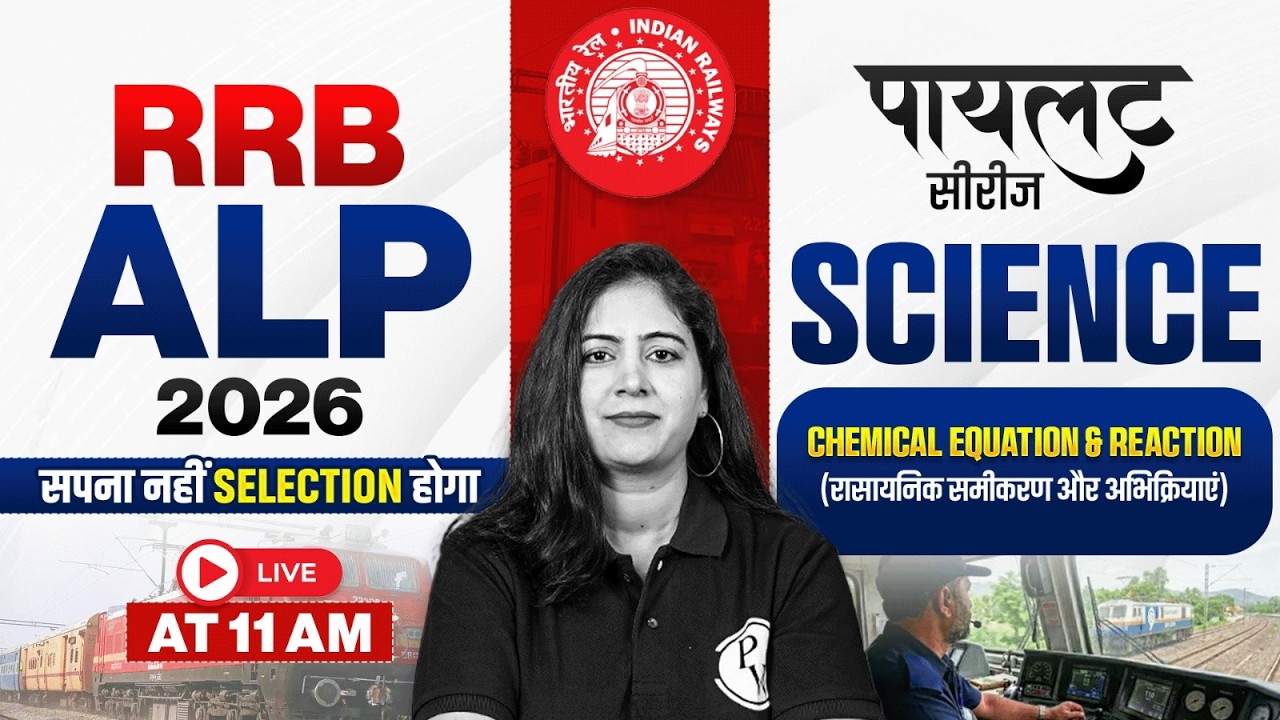 RRB ALP Science Classes 2026 | Chemical Reaction And Equation For RRB ALP 2026 | Science By Arti Mam