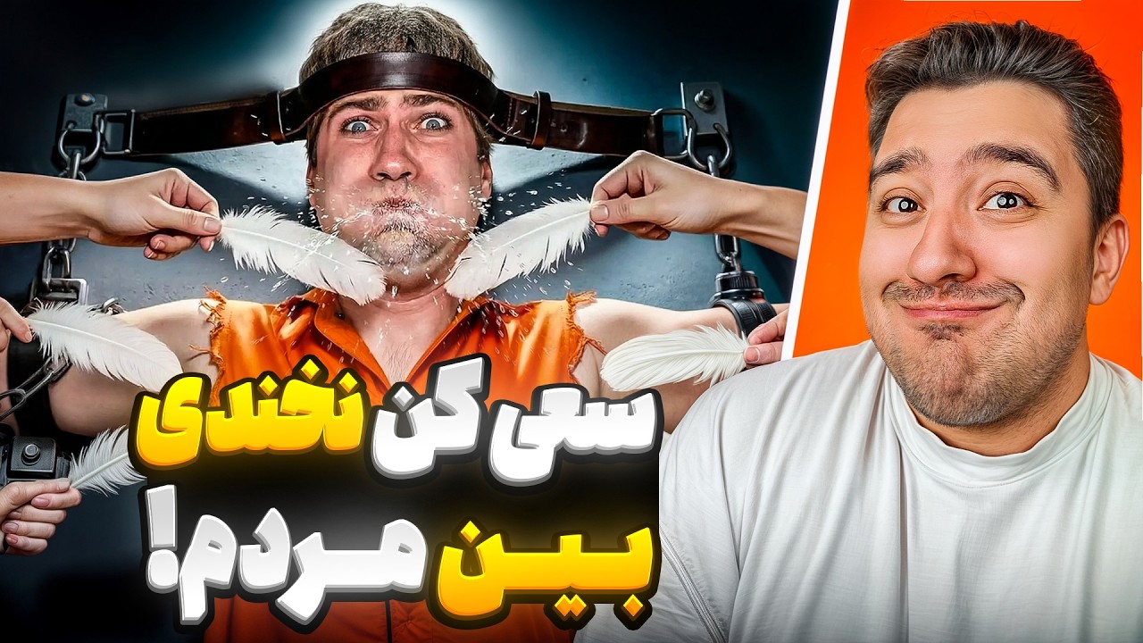 سعی کن نخندی تو مکان عمومی!ایررک با دوبله فارسی!