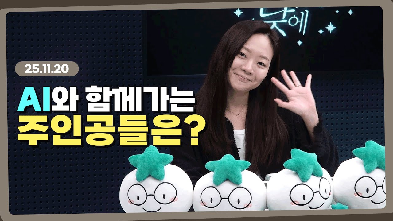 금광으로 가는 길.. AI와 인터넷, 그리고 게임 산업의 미래 l 251120 l 쏭디의 돈이 빛나는 낮에