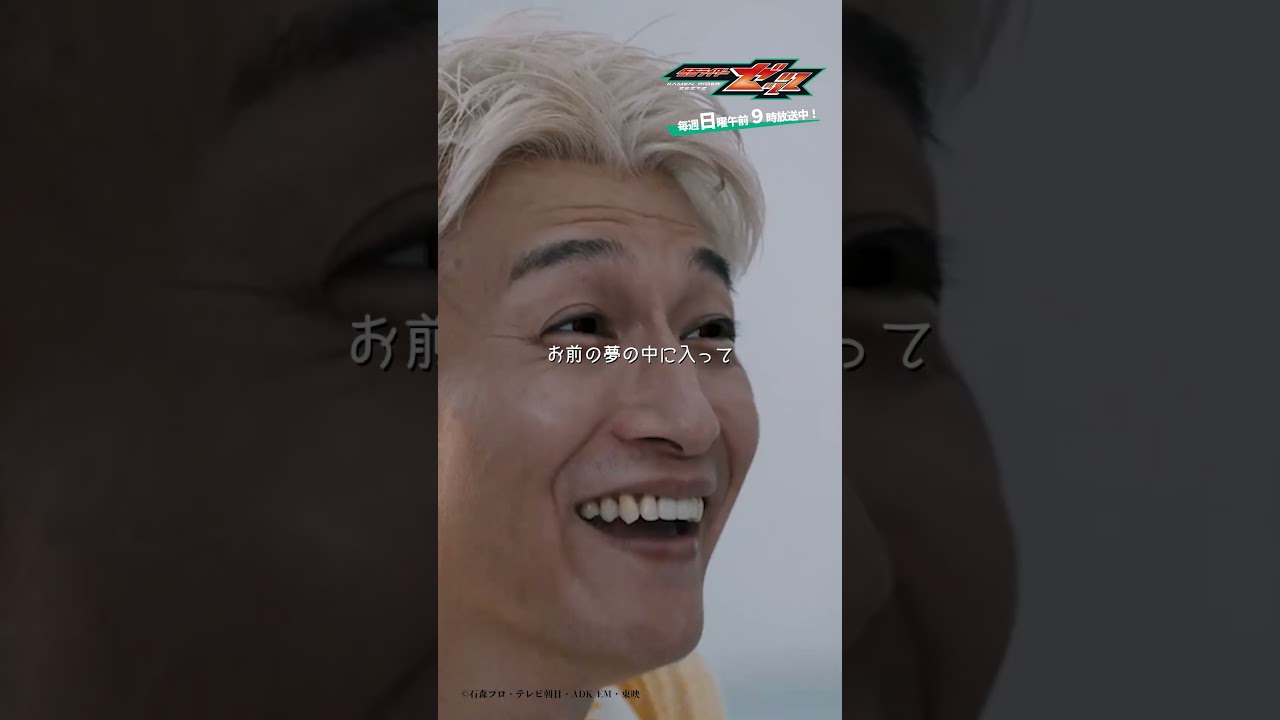 【公式切り抜き】ZEZTZ CLIP Case28 荒れる #仮面ライダーゼッツ #shorts