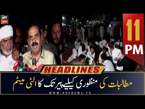ARY News Headlines | 11 PM | 1st October 2022