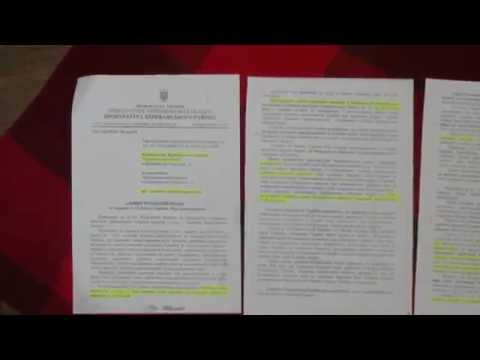 Бережанський прокурор оскаржує НЕІСНУЮЧЕ рішення 2014.01.28