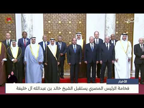 البحرين مركز الأخبار فخامة الرئيس المصري يستقبل الشيخ خالد بن عبدالله آل خليفة