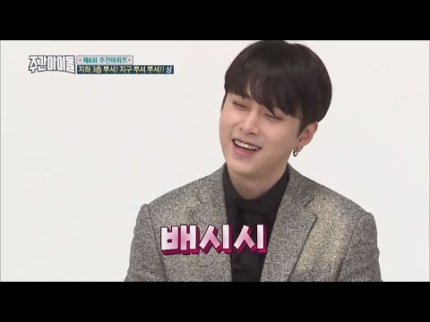 (Weekly Idol EP.283) Best lovely idol???????