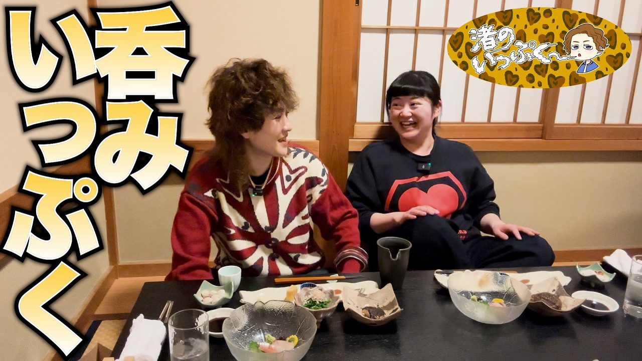 【呑みいっぷく垂れ流し 20話目】おまえそういうとこやぞ！全ての黒いものを取り除け！そして育てろ！痴話喧嘩上等鼻くそ物語【渚のいっぷく】