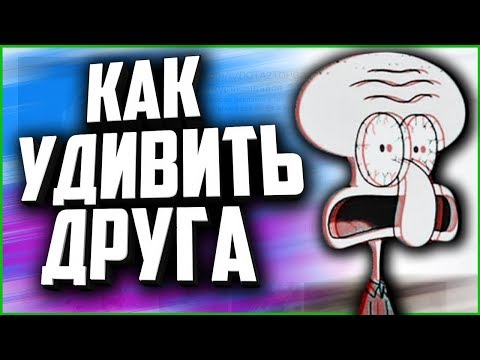 КАК СДЕЛАТЬ ЧТОБЫ ДРУГ ОФИГЕЛ!? БАГАННАЯ ГРУППА! ФИШКИ, БАГИ! КЛАССНЫЙ ШРИФТ В ГРУППЕ ВКОНТАКТЕ!