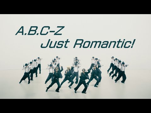 A.B.C-Z / Just Romantic! (Music Video)