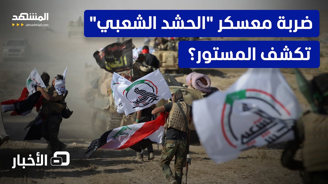 قادة من "الحوثيين" كانوا هدفاً؟.. ماذا كشفت الغارات الأميركية في العراق؟ - نشر?