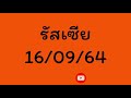 หวย หุ้น แม่น