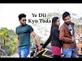 Download Ye Dil Kyu Toda Heart Broken Love Story Latest Hindi New Song Punjabi Song 2018 Nayab Khan Mp3 Song