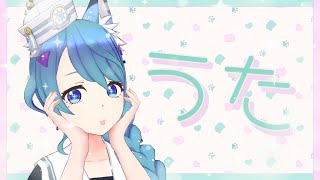 【歌枠/KARAOKE】CF開始まであと２週間もないってマジ？初見さん歓迎！【#3歳でもできる生放送】