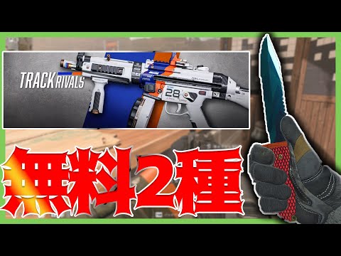 「Call of Duty: Modern Warfare 2」 – いくつかの無料報酬が Twitch 視聴者を待っています