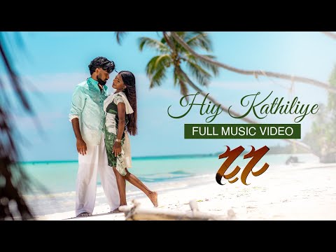 Hiy Kathiliye Full Music Video | Lily | Aisha | Sharif | Azhan | Ashfa | Theyra
