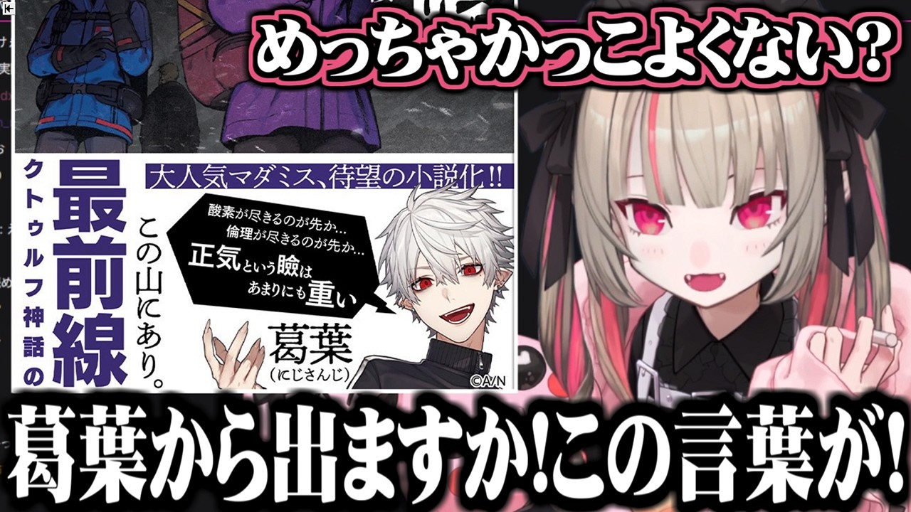 葛葉の語彙力から紡がれた言葉にポエマー気質を感じたりりむ先生【にじさんじ切り抜き/魔界ノりりむ】