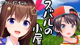 [閒聊] 大空昴的小屋ー空鴨雜談直播