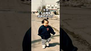 キヨやっぱり凄すぎ #16周年 #おめでとう #ゲーム実況者 #ランキング