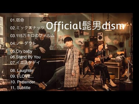 【邦楽playlist】Official髭男dismの王道メドレー