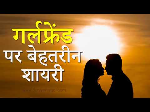 download lagu mp3 mp4 Love Shayari In Hindi For Girlfriend, download mp3 Love Shayari In Hindi For Girlfriend free download, download mp3 Love Shayari In Hindi For Girlfriend