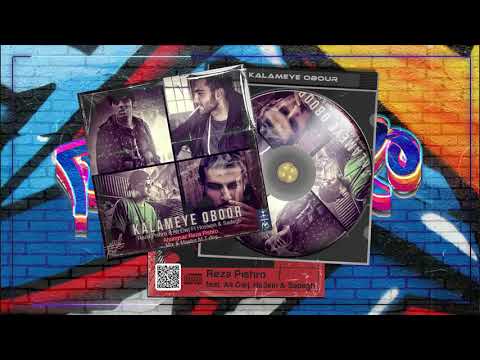 Reza Pishro - Kalameye Obour (feat. Ali Owj, Ho3ein & Sadegh) | OFFICIAL TRACK
