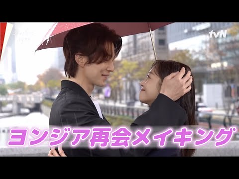 【九尾狐伝1938/日本語字幕】ヨンジア感動の再会！ボアちゃんに久々に会えたのがうれしくてずっとハグしようとするイドンウクが可愛いwww