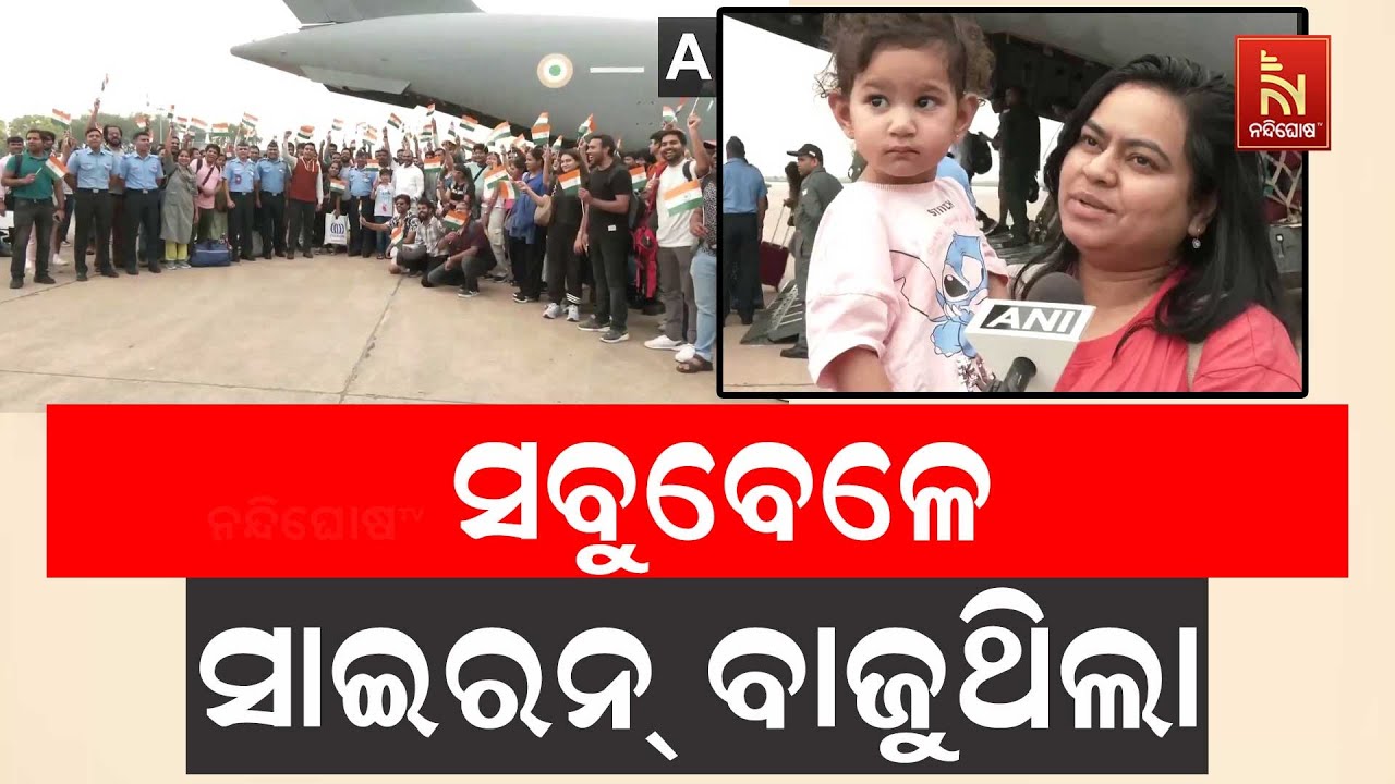 War Sirens Buzzing Continuously; Watch Indians Reaction After Returning from Israel Under Op Sindhu