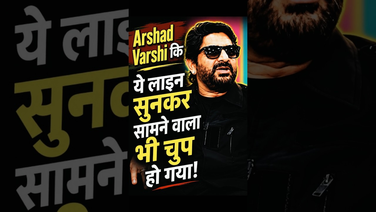 Savage Line by Arshad Warsi#arshadwarsi #lallantop #funnyshorts #viral #trending #comedy