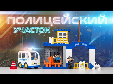 Миниатюра изображения товара Конструктор Полесье Полицейский участок Макси / 77554 (36эл)