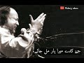 Lagy Dil Uty Zakham Dikhawan Part 2 Nusrat Fateh Ali Khan