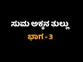 Kannada Gk Health Tips Videos Latest Gk Health Question And Answers