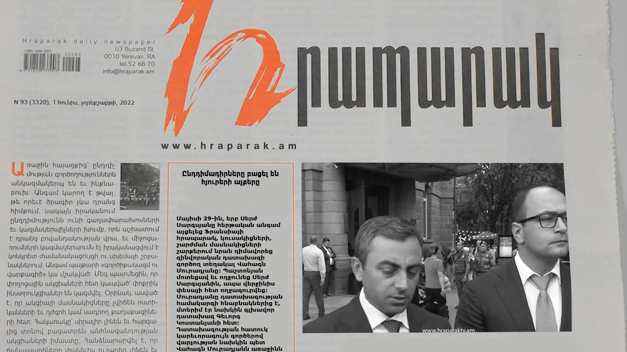 Ընդդիմադիրները բացել են հյուրերի աչքերը