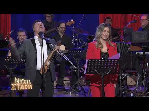 Έλα πουλίμ ασά μακρά | Μαρία Νομικού & Ματθαίος Τσαχουρίδης