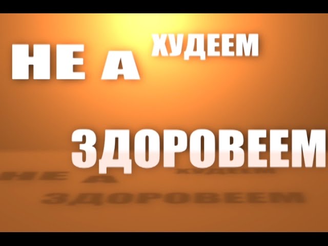 Превью #ТВПреображение