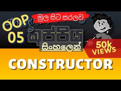 Constructor Object Oriented Programming Oop Sinhala Tutorial Part 05