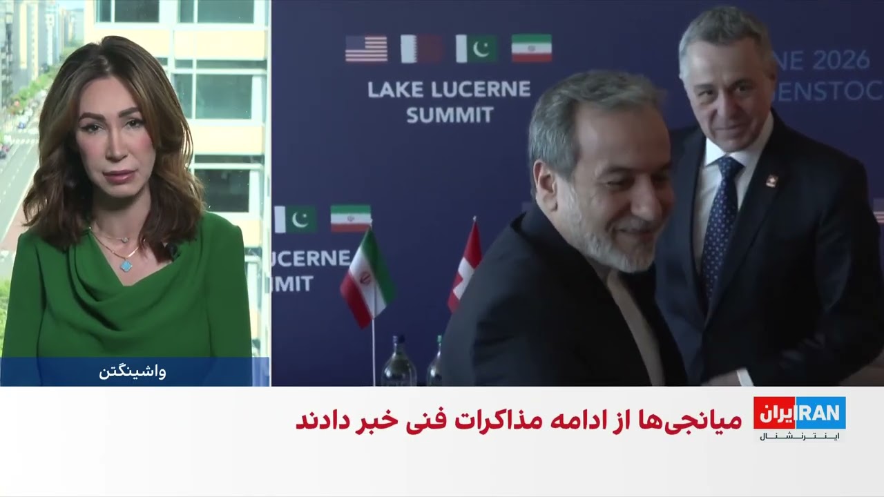 گزارش معاون رییس‌جمهور آمریکا از پایان مذاکرات با جمهوری اسلامی