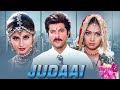 Judaai 1997 Anil Kapoor Sridevi Urmila Matondkar 90s Ki Superhit Romantic Hindi Movie