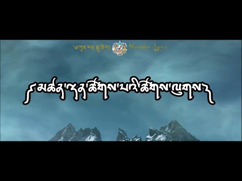 Tshendhen Tshogbi Tshoglu