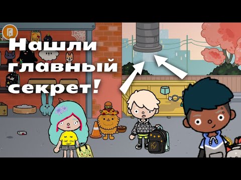 Игру ока бока