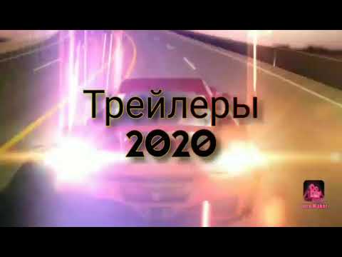 Тихое место 2 | Трейлер на русском 2020