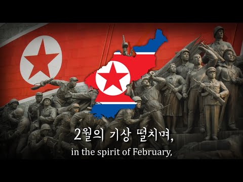 "Footsteps" - North Korean Patriotic Song