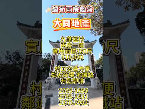 九华径旧村 Youtube Video