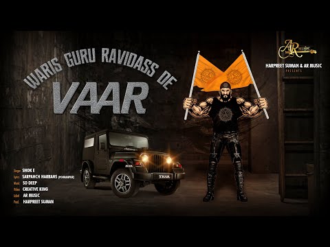 Waris Guru Ravidass De | Punjabi Vaar | Shok E | punjabi 2026 | @ARMusic04 ​